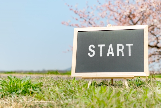 新しいスタート