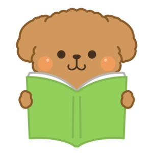 読書する犬