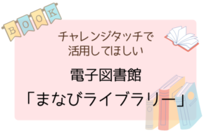 絵本しか読まなかった娘が小説好きになったきっかけ|読書をするといいことたくさんあるよ!